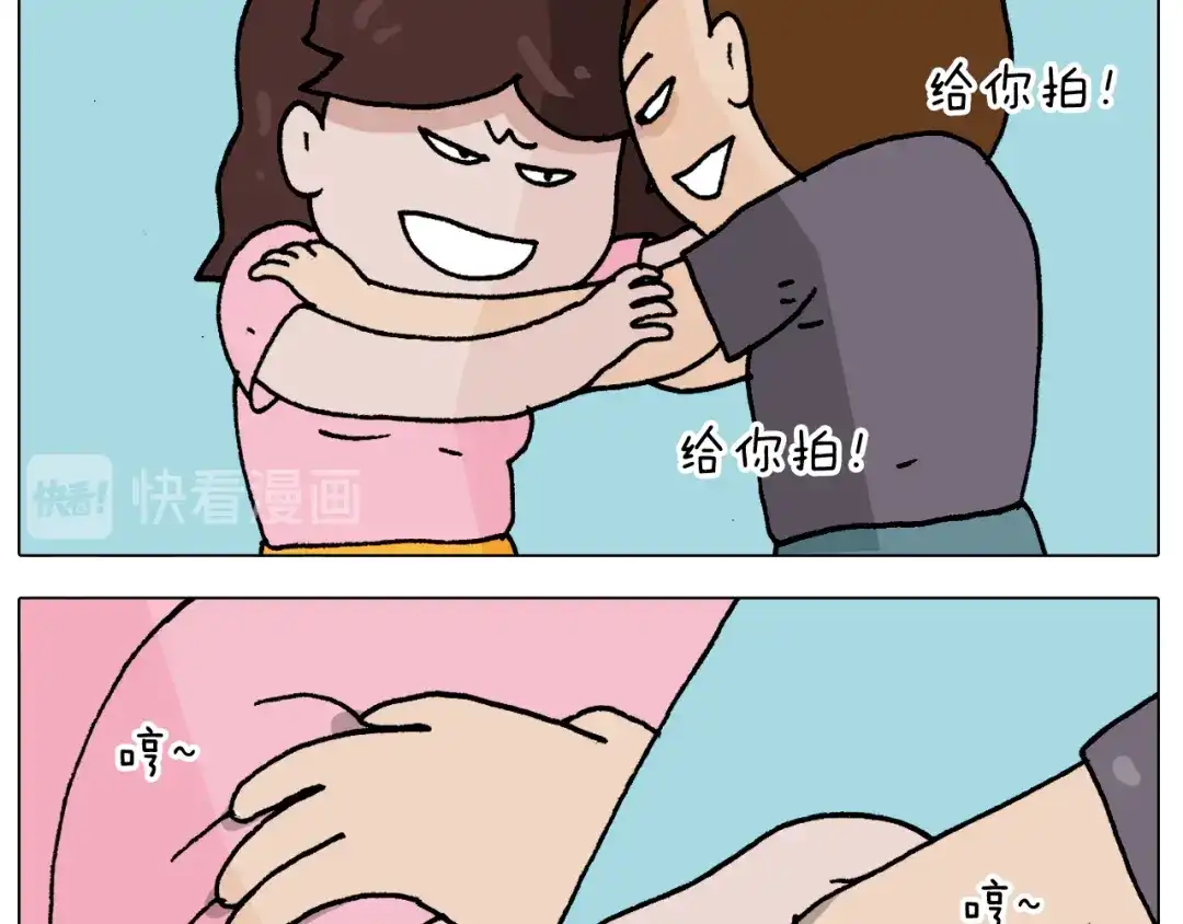 叫我森先生 第295话 来爬山啊 第43页