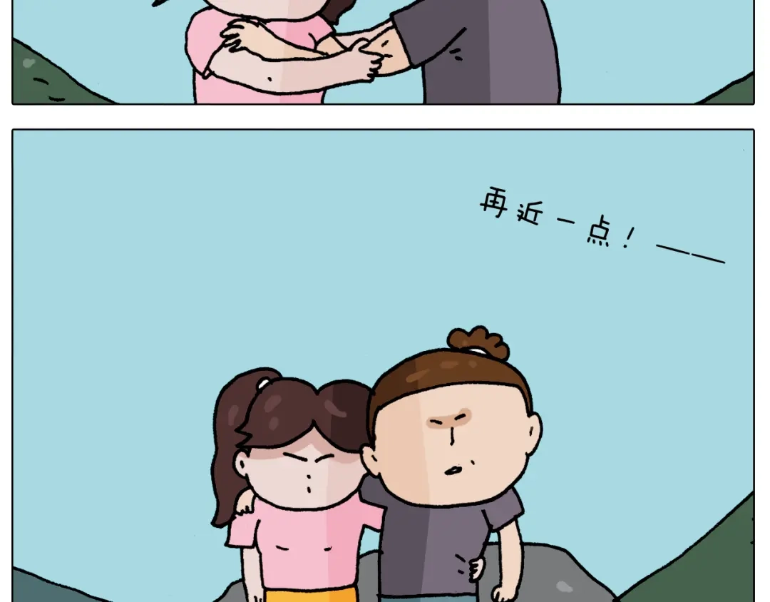 叫我森先生 第295话 来爬山啊 第47页