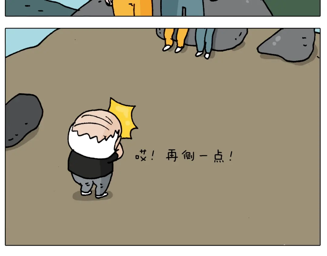 叫我森先生 第295话 来爬山啊 第48页