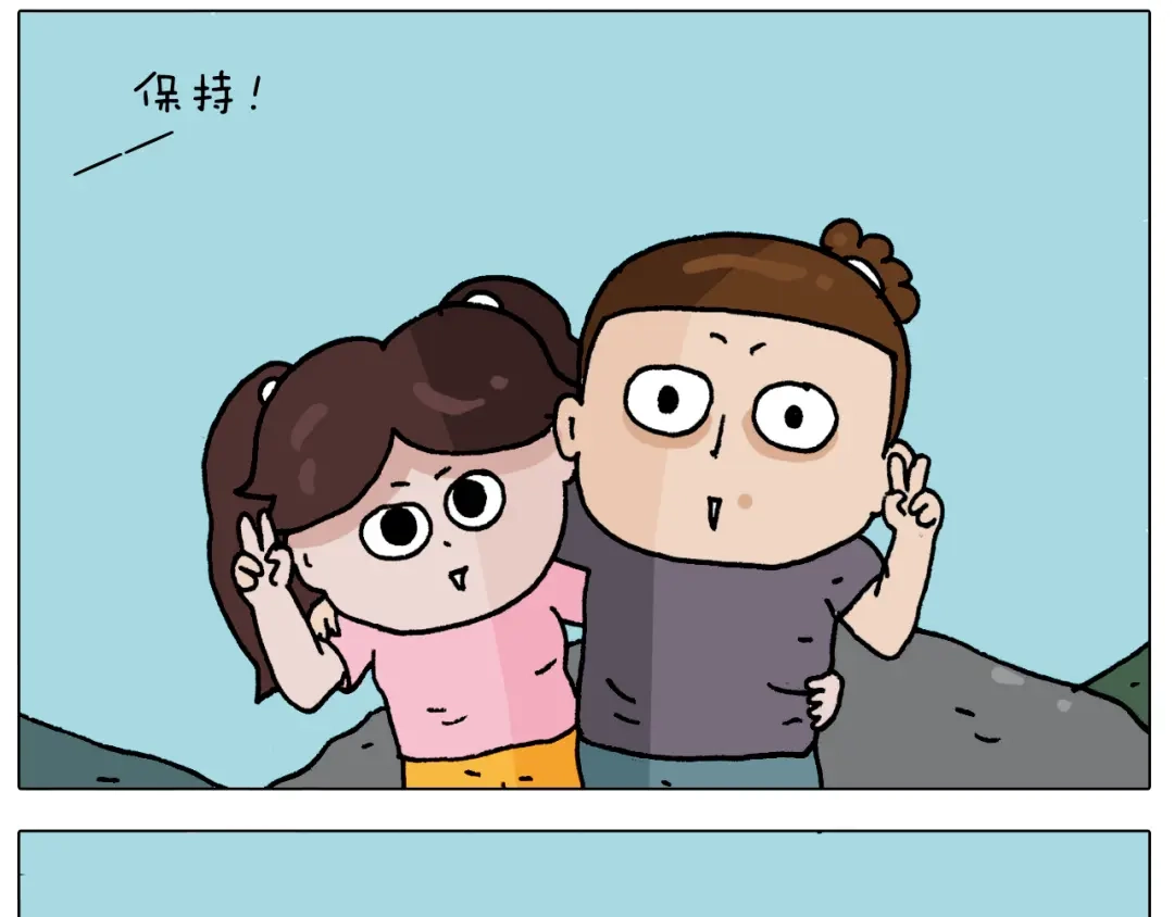 叫我森先生 第295话 来爬山啊 第49页