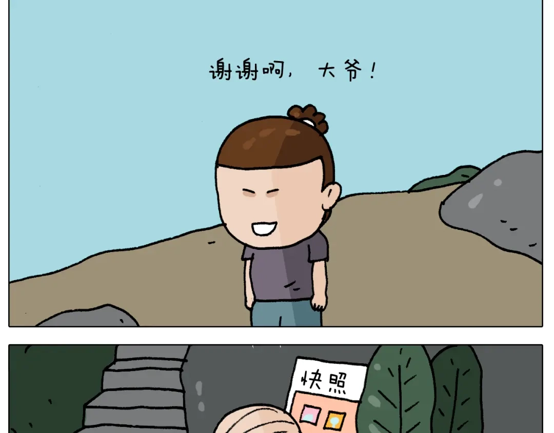 叫我森先生 第295话 来爬山啊 第50页