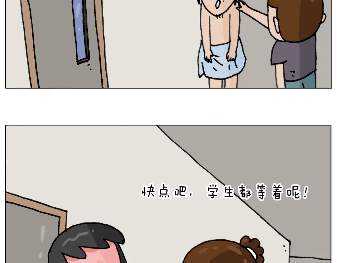叫我森先生 第295话 来爬山啊 第57页