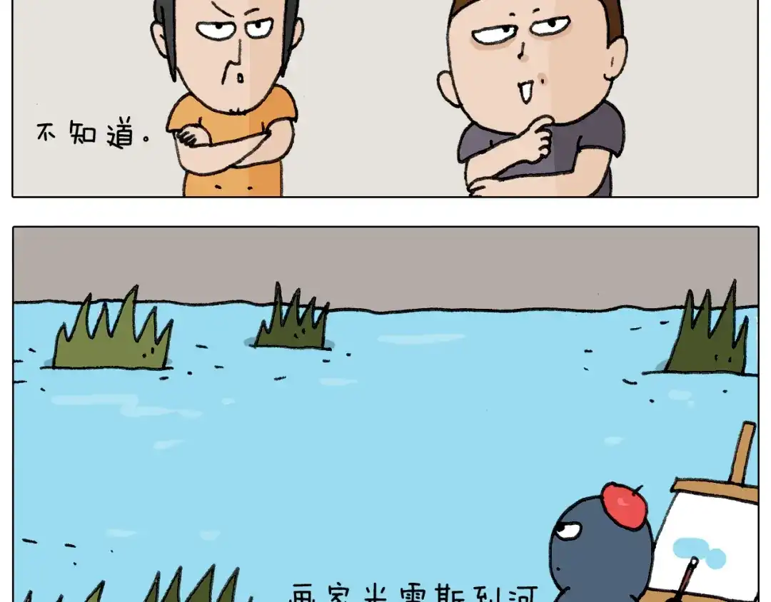 叫我森先生 第296话 名画背后的故事 第10页