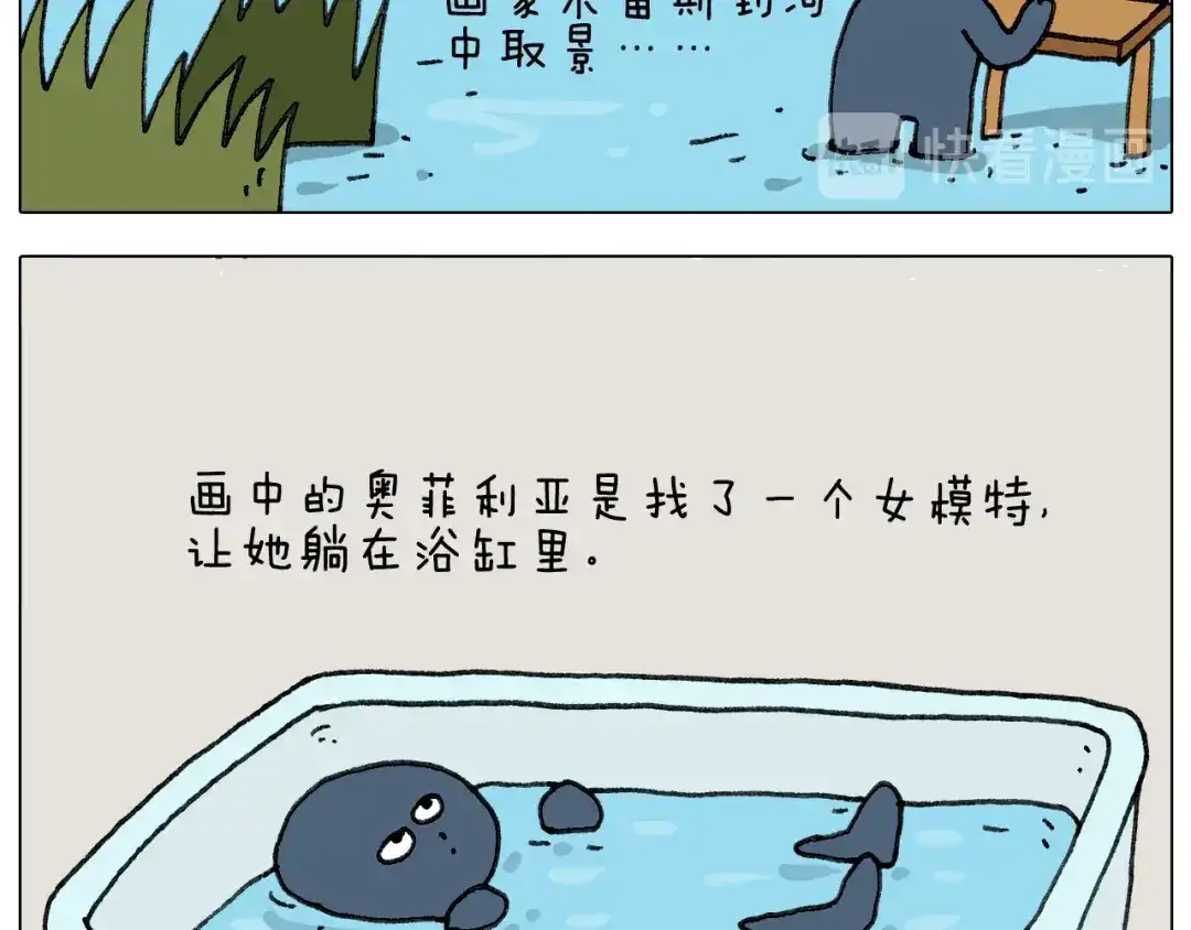 叫我森先生 第296话 名画背后的故事 第11页