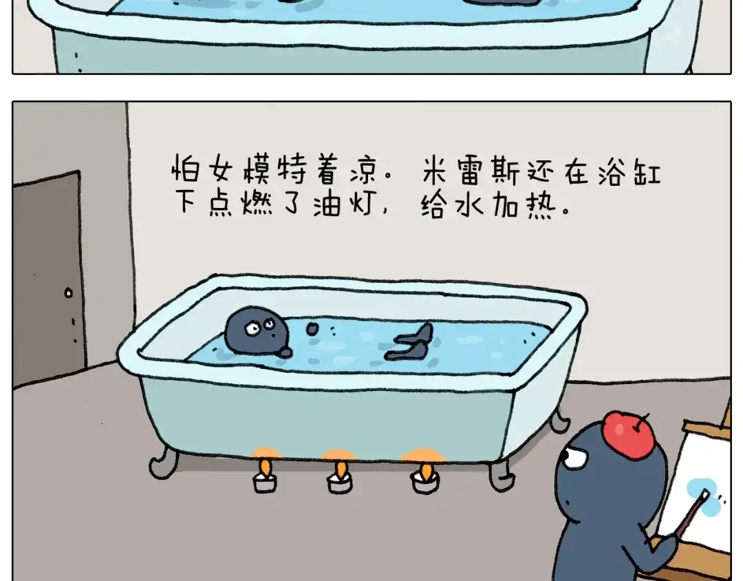 叫我森先生 第296话 名画背后的故事 第12页