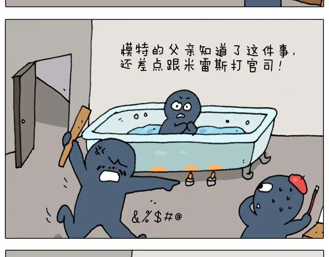 叫我森先生 第296话 名画背后的故事 第13页