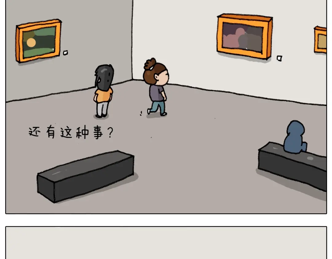 叫我森先生 第296话 名画背后的故事 第14页