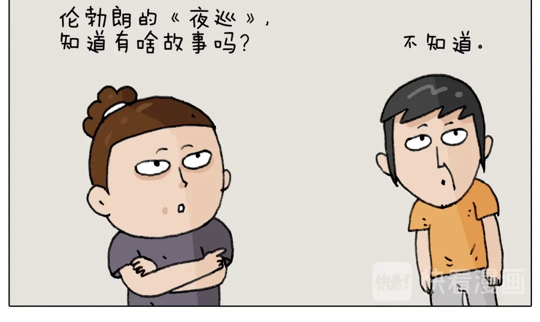 叫我森先生 第296话 名画背后的故事 第15页