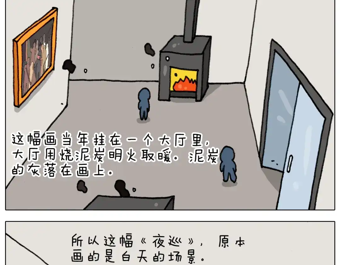 叫我森先生 第296话 名画背后的故事 第17页