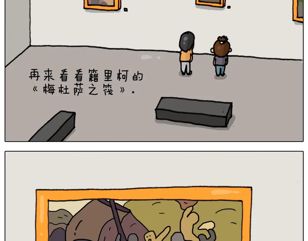 叫我森先生 第296话 名画背后的故事 第19页