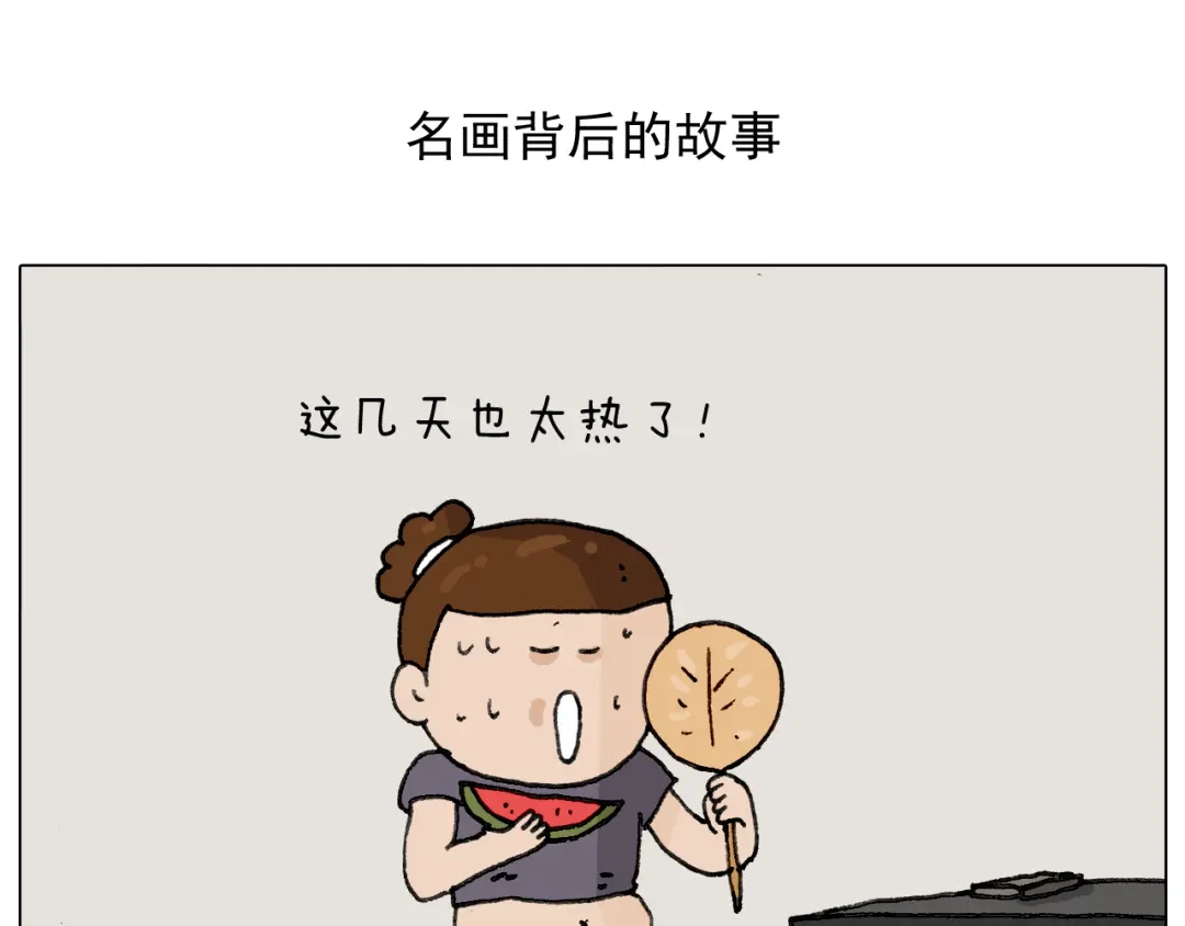 叫我森先生 第296话 名画背后的故事 第2页