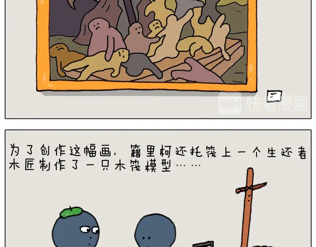 叫我森先生 第296话 名画背后的故事 第20页