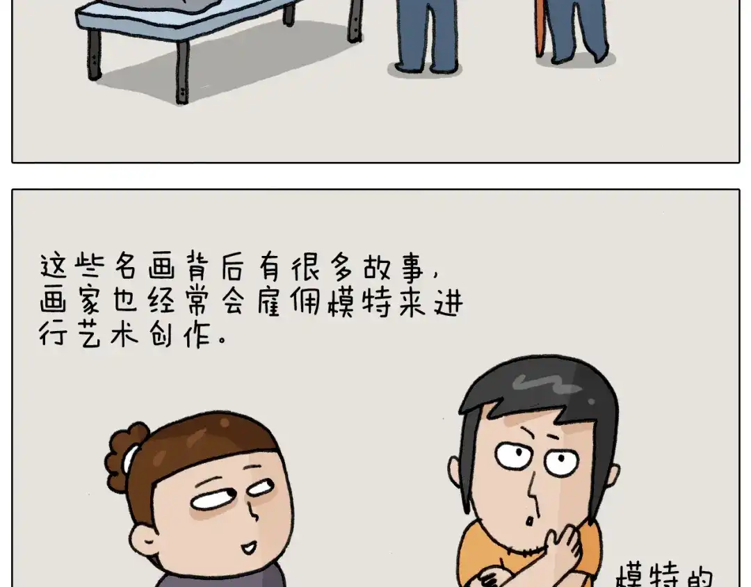 叫我森先生 第296话 名画背后的故事 第22页