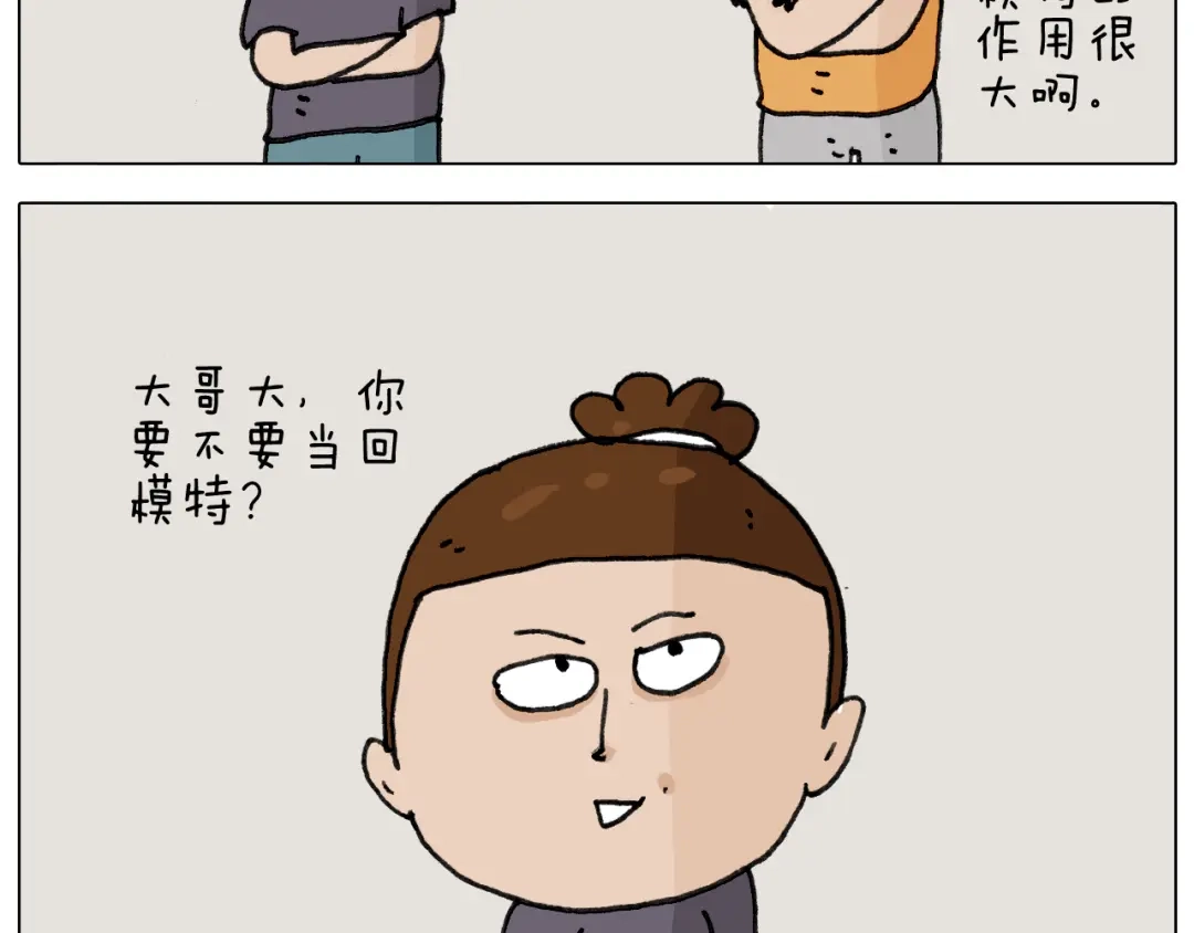 叫我森先生 第296话 名画背后的故事 第23页