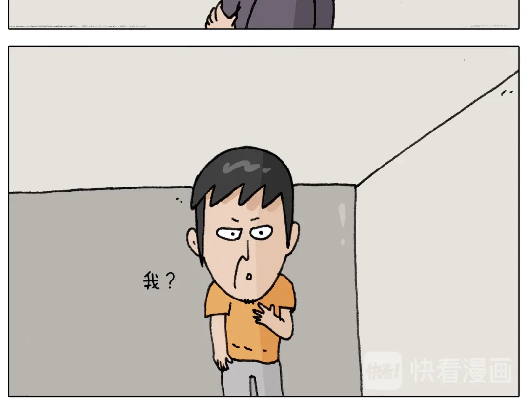 叫我森先生 第296话 名画背后的故事 第24页
