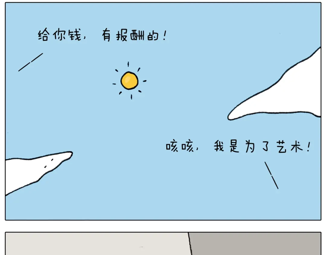 叫我森先生 第296话 名画背后的故事 第25页