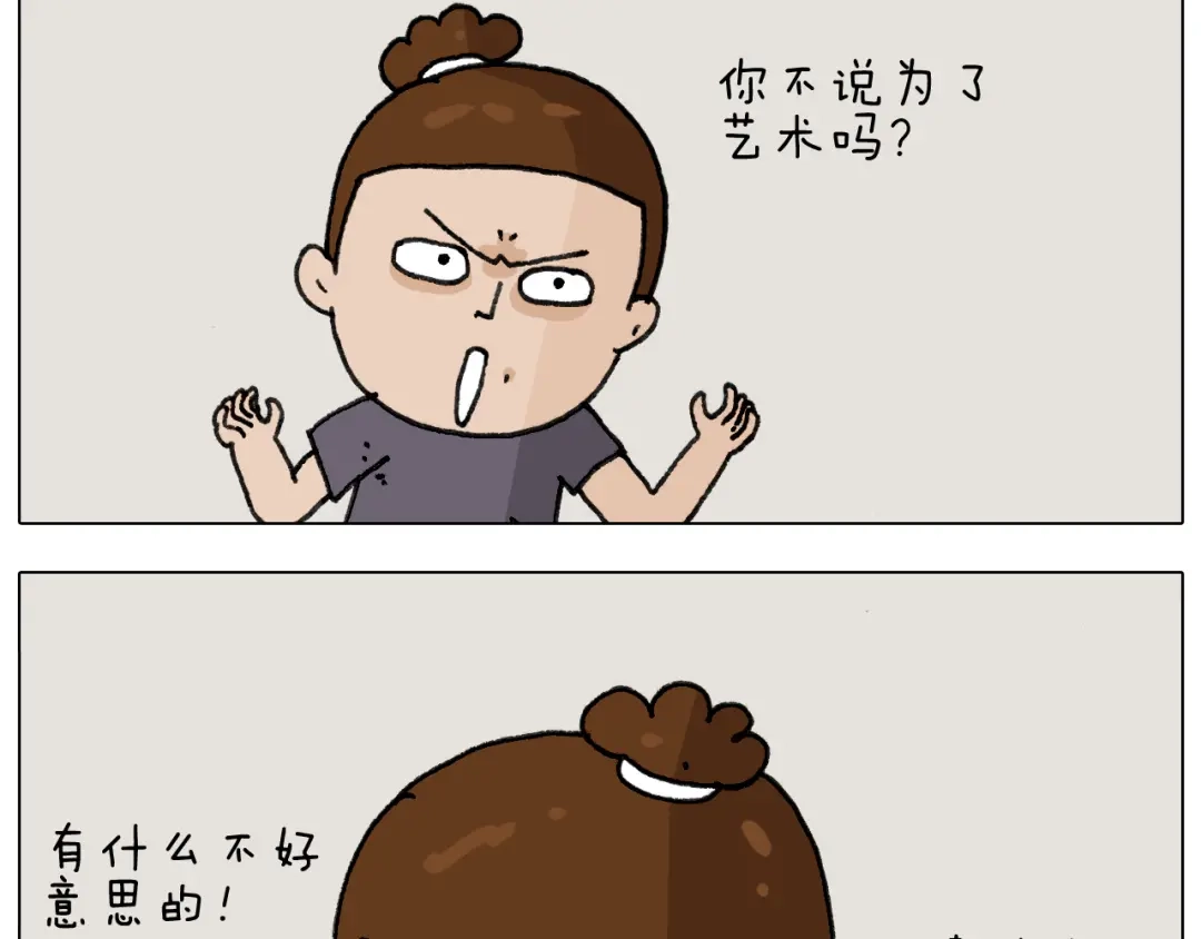 叫我森先生 第296话 名画背后的故事 第28页