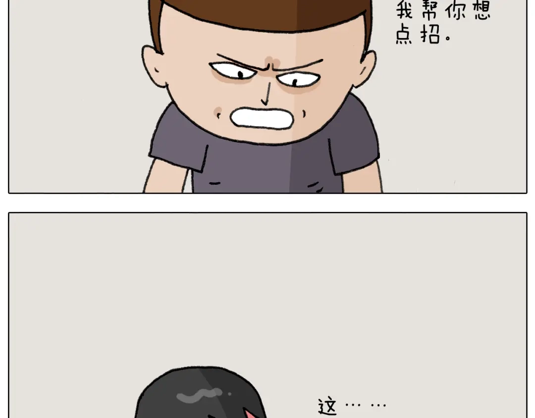 叫我森先生 第296话 名画背后的故事 第29页