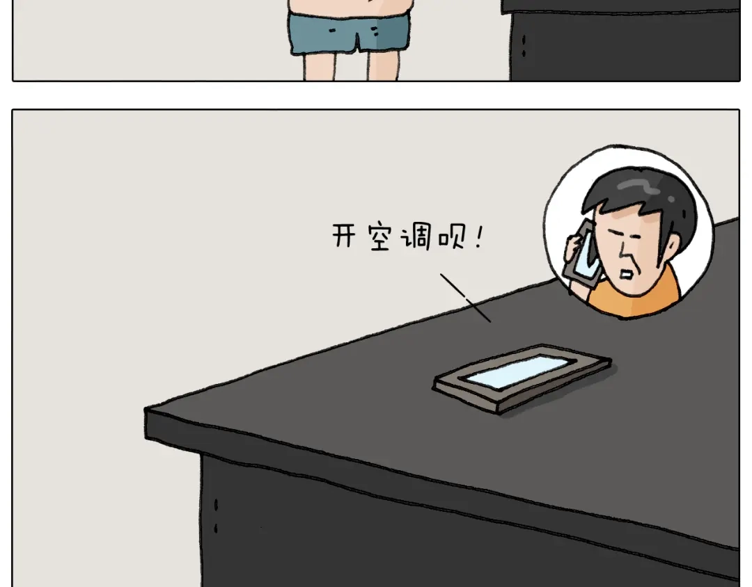 叫我森先生 第296话 名画背后的故事 第3页