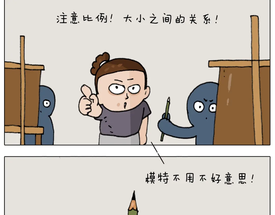 叫我森先生 第296话 名画背后的故事 第33页