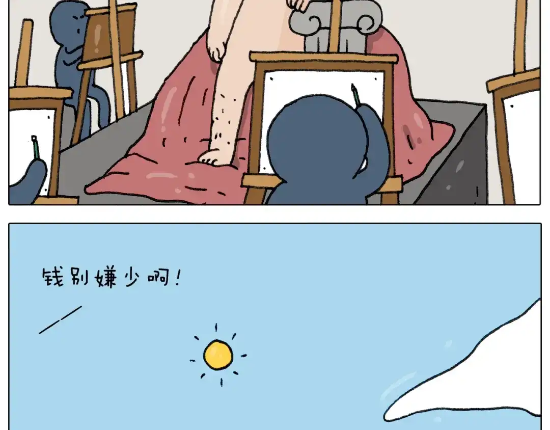叫我森先生 第296话 名画背后的故事 第35页