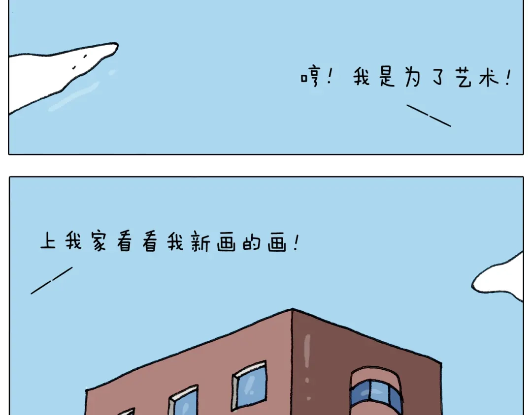 叫我森先生 第296话 名画背后的故事 第36页