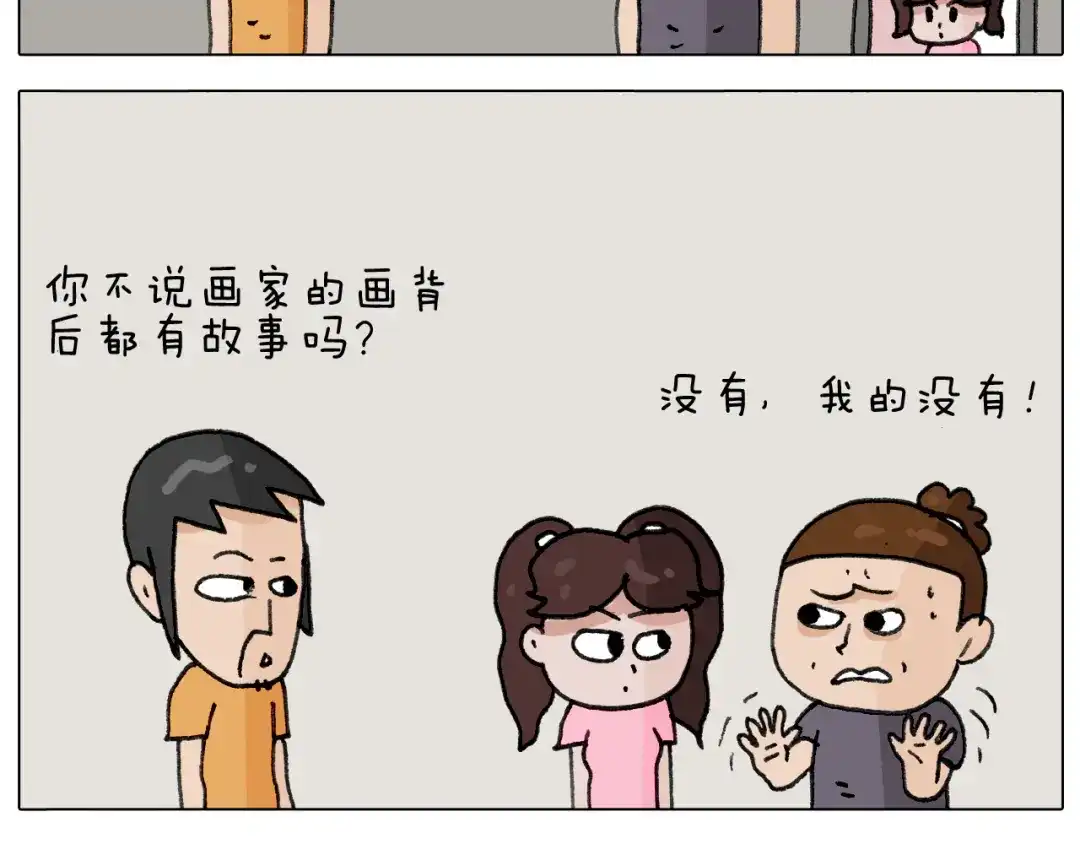 叫我森先生 第296话 名画背后的故事 第39页