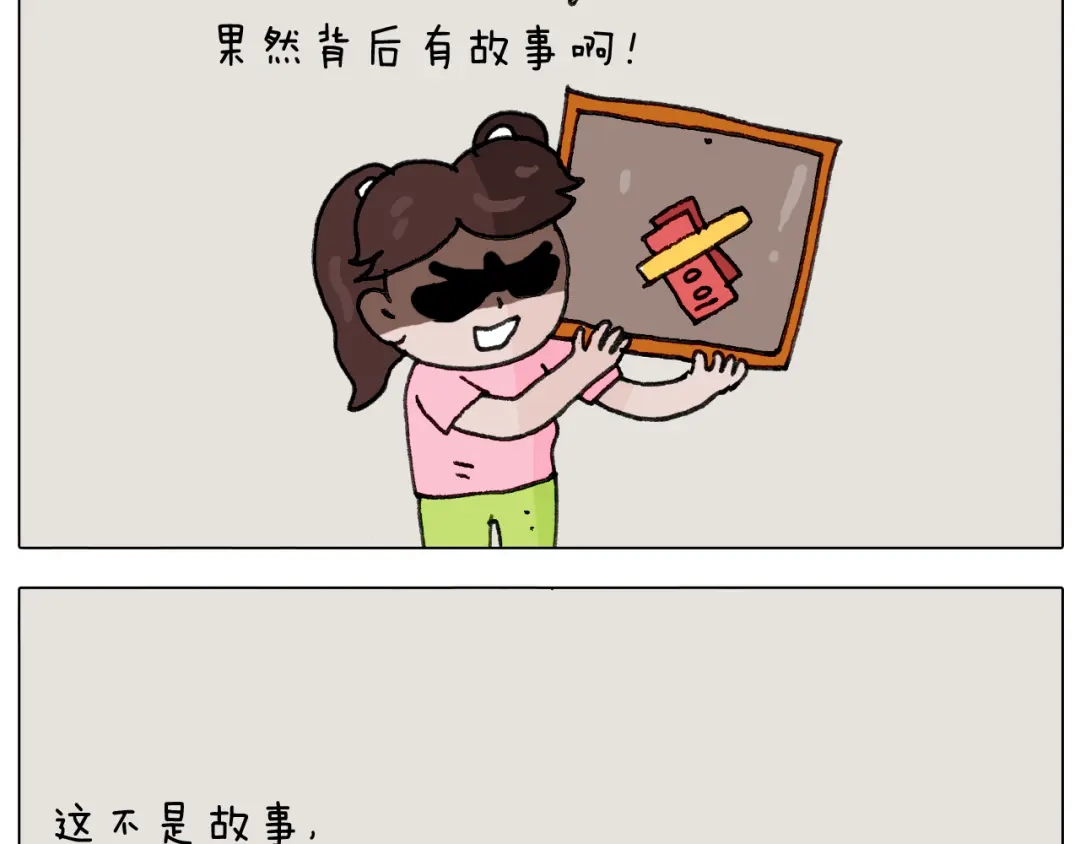 叫我森先生 第296话 名画背后的故事 第42页