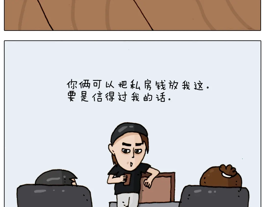 叫我森先生 第296话 名画背后的故事 第47页