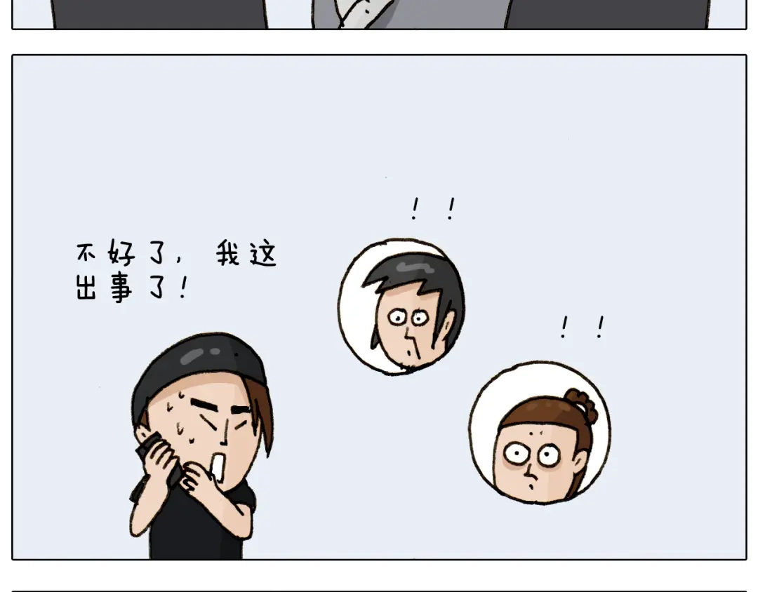 叫我森先生 第296话 名画背后的故事 第48页
