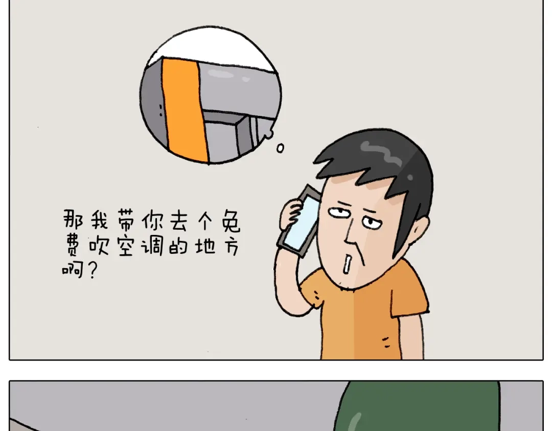 叫我森先生 第296话 名画背后的故事 第5页