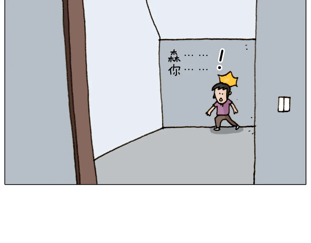 叫我森先生 第296话 名画背后的故事 第50页