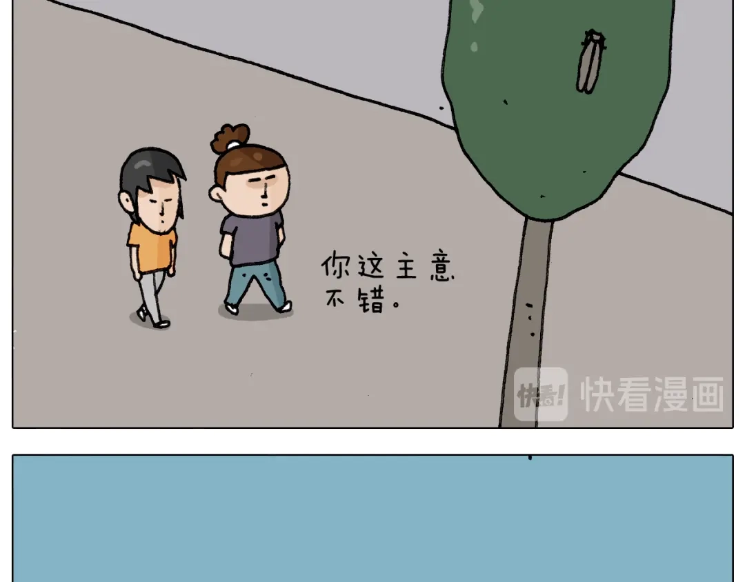 叫我森先生 第296话 名画背后的故事 第6页