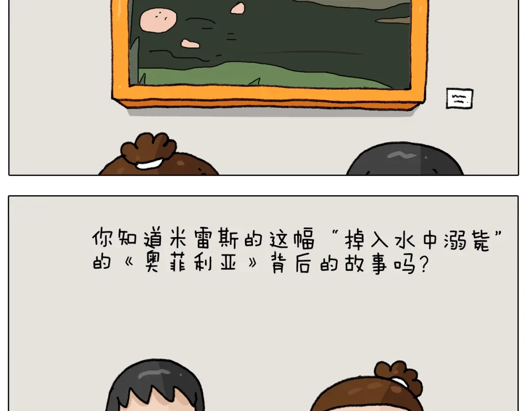 叫我森先生 第296话 名画背后的故事 第9页