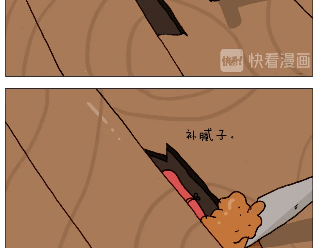 叫我森先生 第297话 千方百计 第10页
