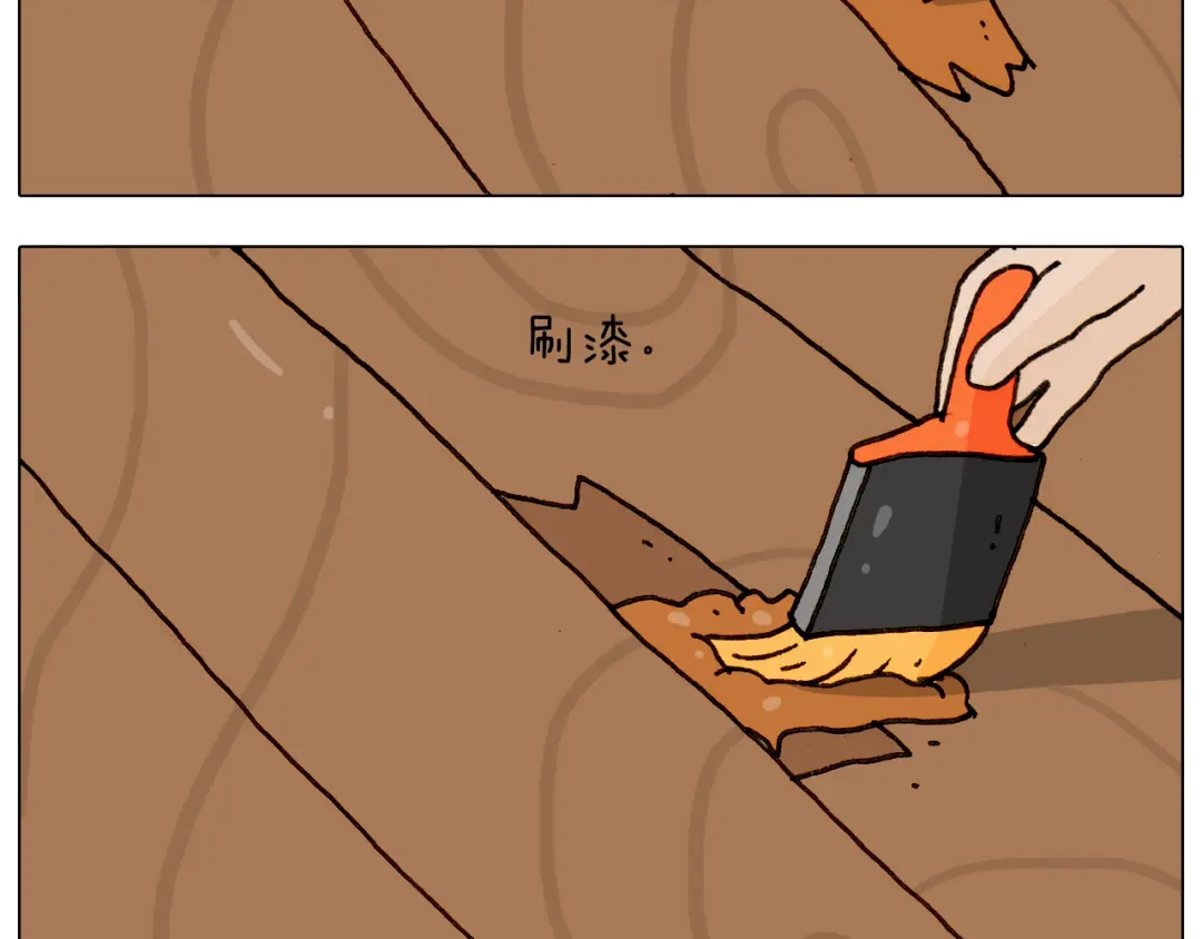 叫我森先生 第297话 千方百计 第11页