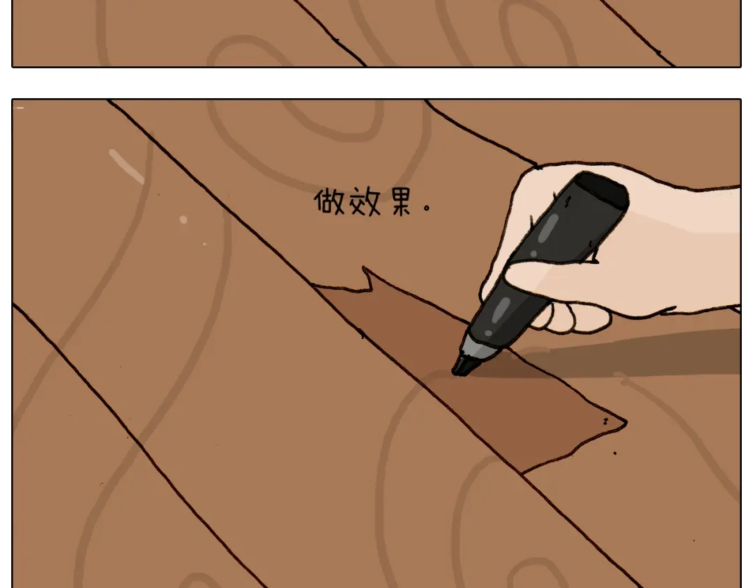 叫我森先生 第297话 千方百计 第12页