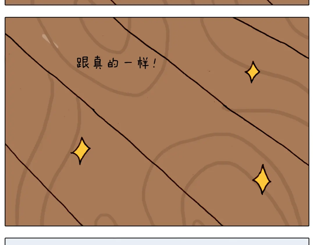 叫我森先生 第297话 千方百计 第13页