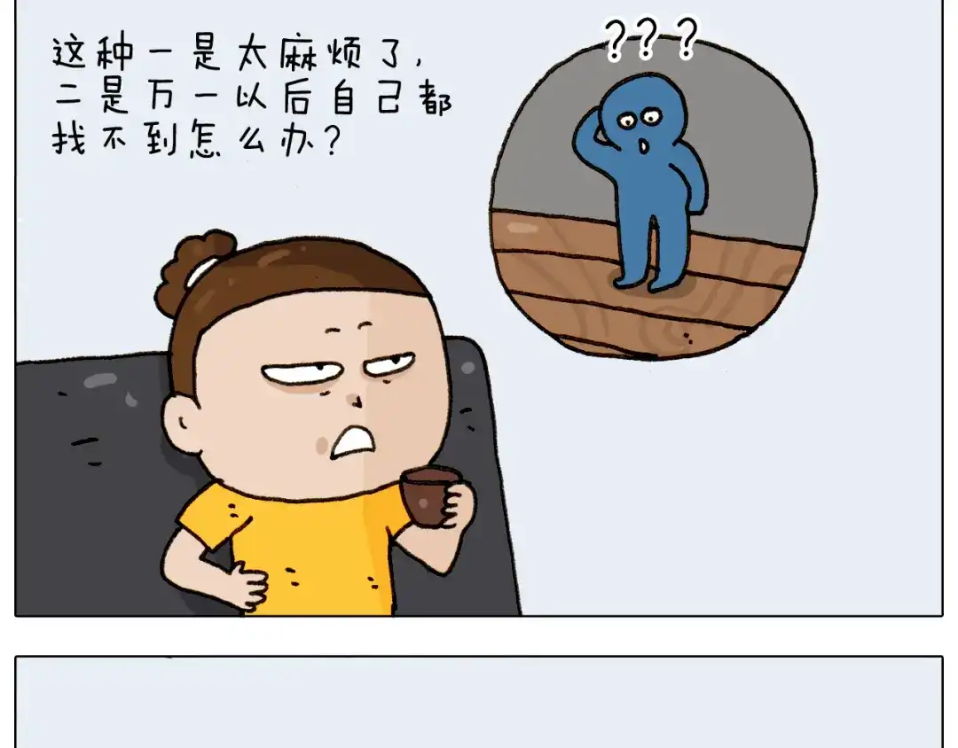 叫我森先生 第297话 千方百计 第14页