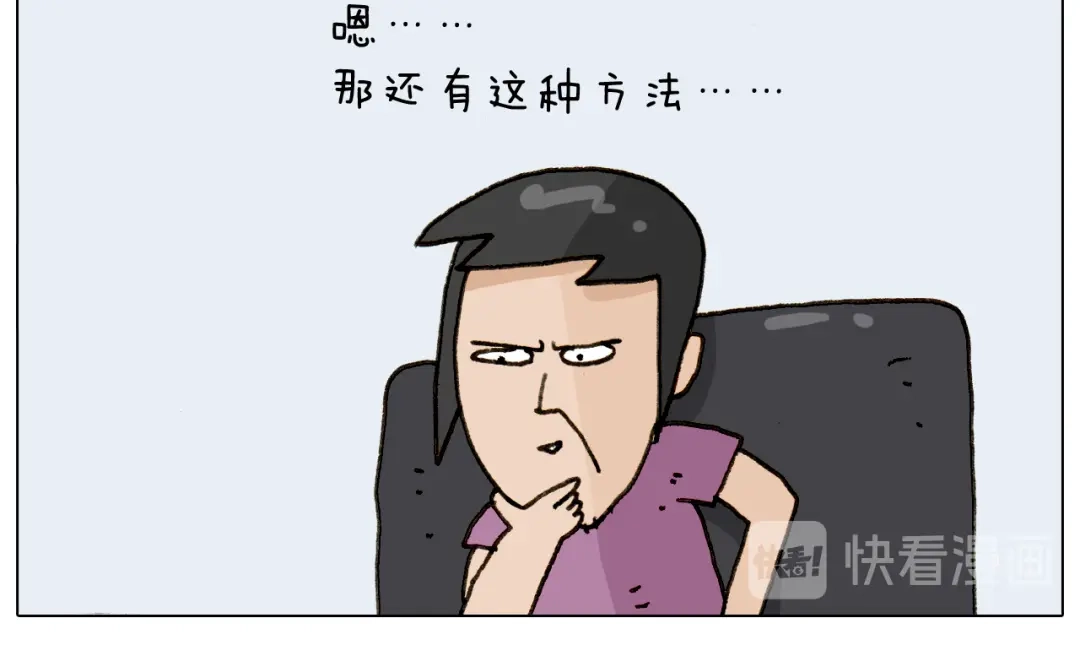叫我森先生 第297话 千方百计 第15页