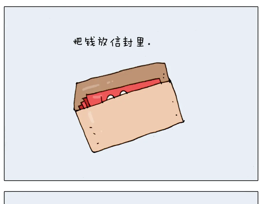 叫我森先生 第297话 千方百计 第16页