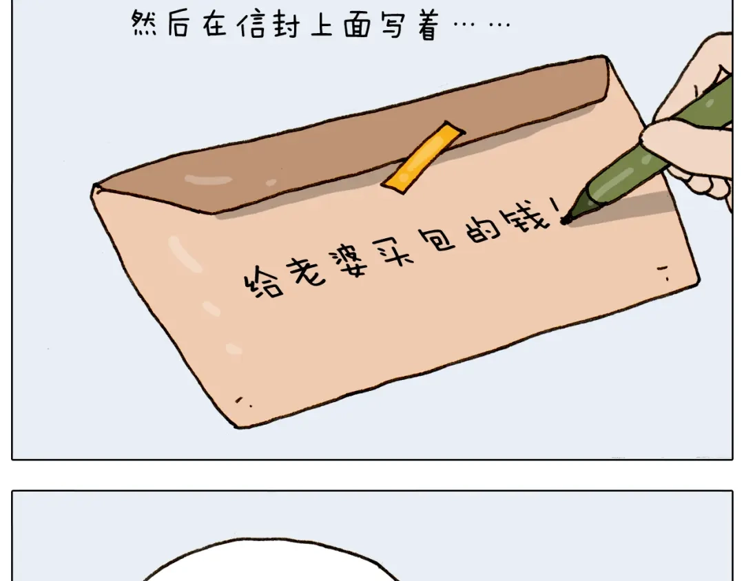 叫我森先生 第297话 千方百计 第17页