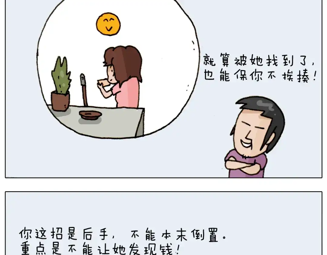 叫我森先生 第297话 千方百计 第18页
