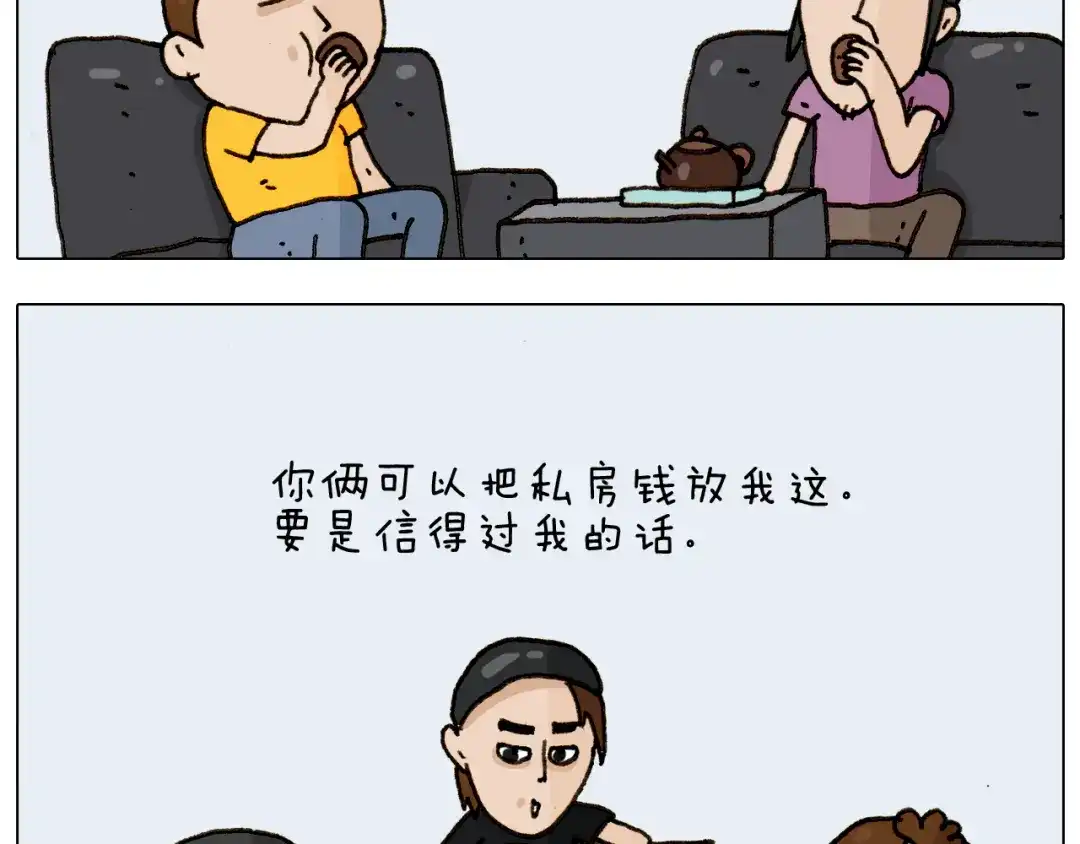 叫我森先生 第297话 千方百计 第22页