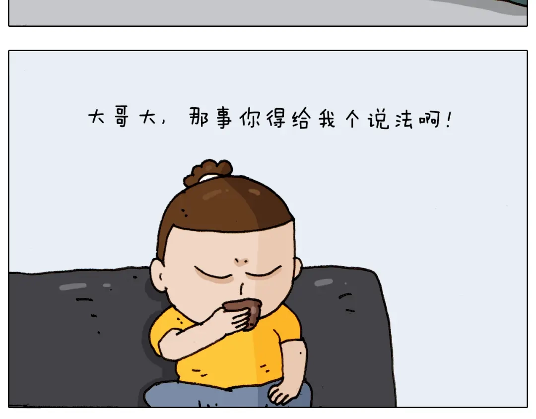 叫我森先生 第297话 千方百计 第3页
