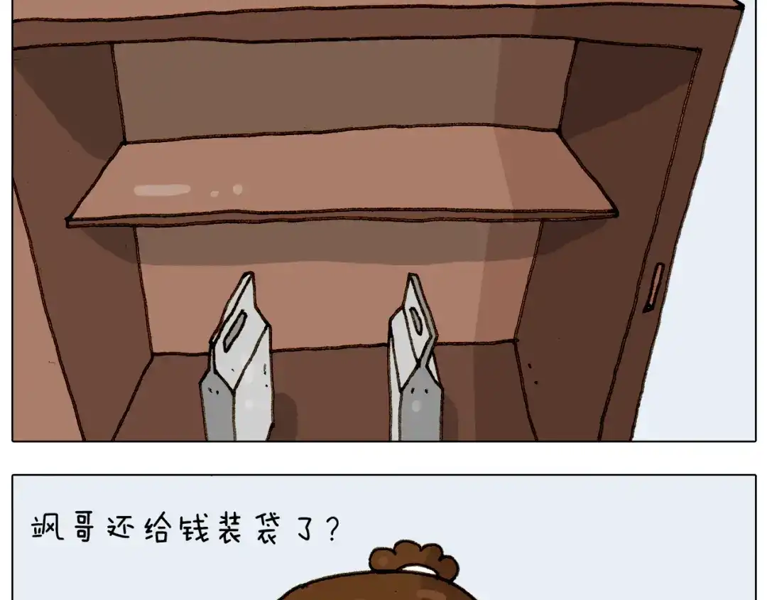 叫我森先生 第297话 千方百计 第32页