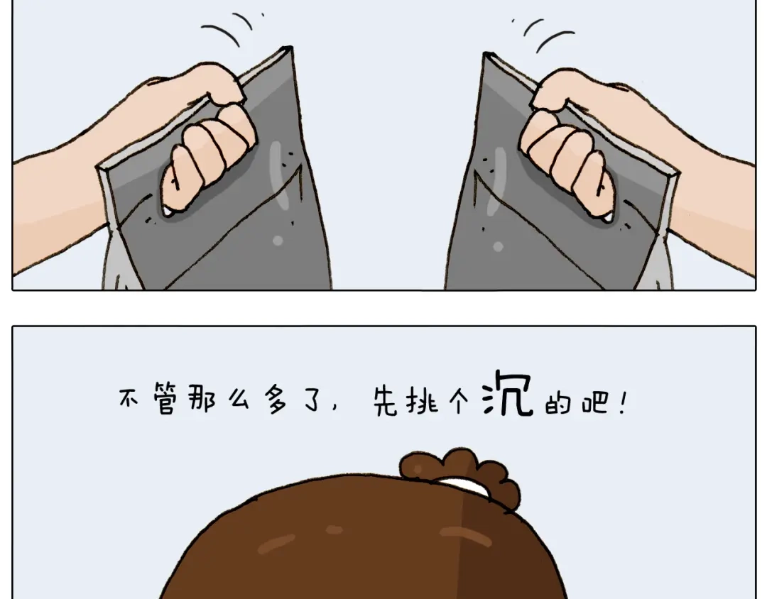 叫我森先生 第297话 千方百计 第34页
