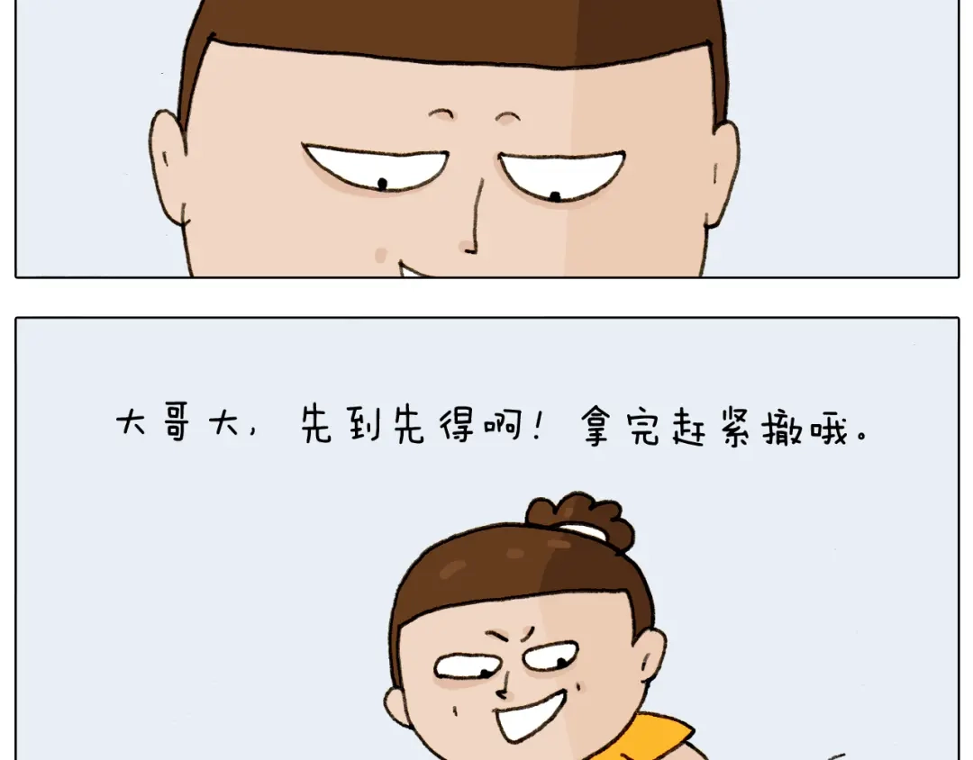 叫我森先生 第297话 千方百计 第35页