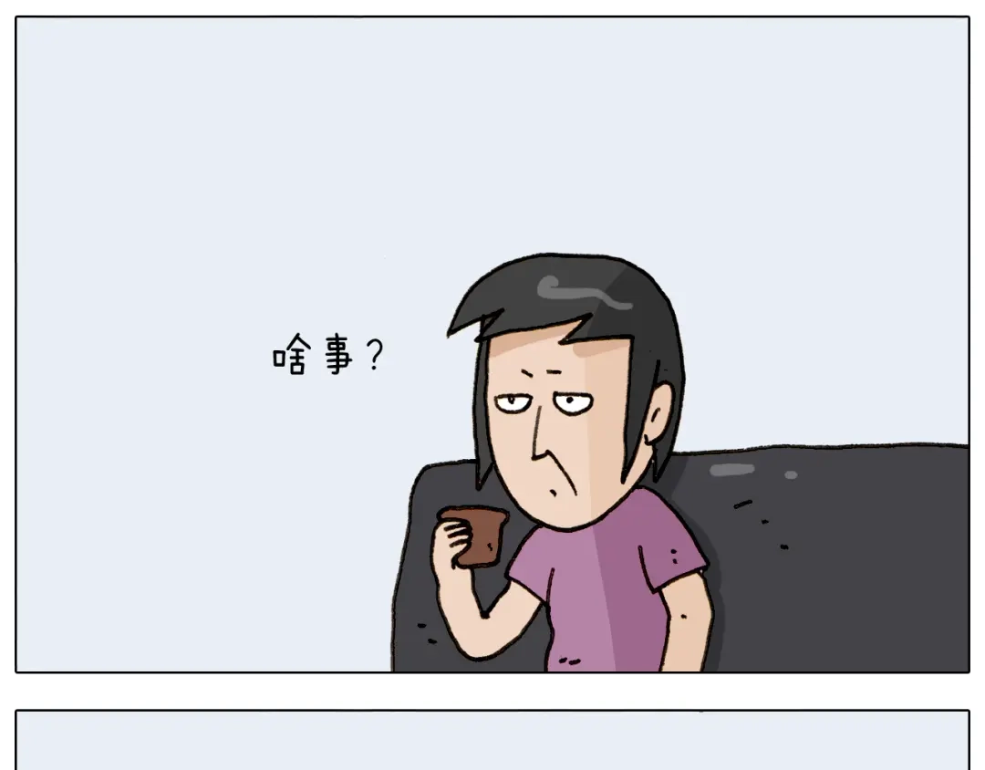 叫我森先生 第297话 千方百计 第4页