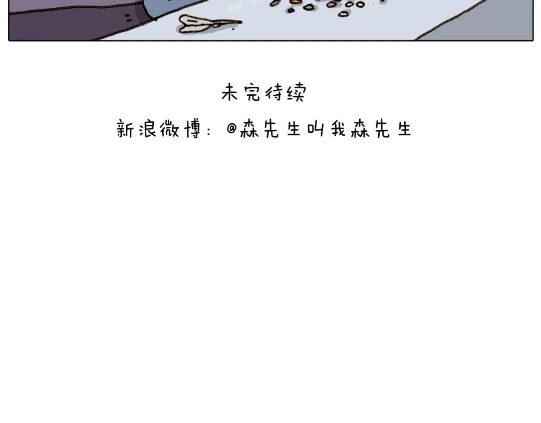 叫我森先生 第297话 千方百计 第44页